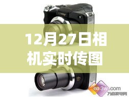 相機(jī)實(shí)時傳圖到電腦的方法和技巧（12月27日教程）