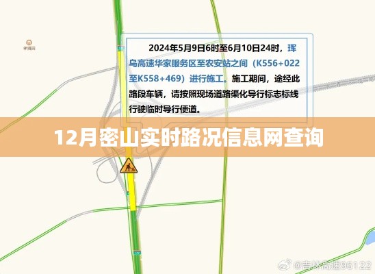 密山實(shí)時(shí)路況查詢服務(wù)在線