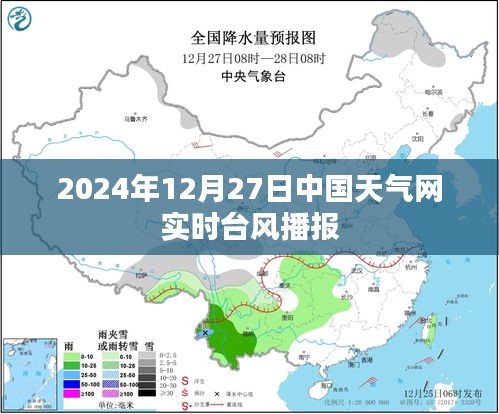 臺風(fēng)實(shí)時播報，中國天氣網(wǎng)最新臺風(fēng)動態(tài)（日期標(biāo)注）