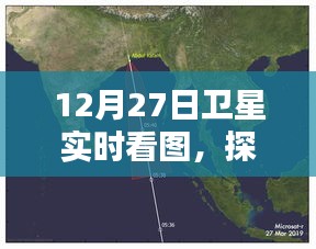 衛(wèi)星實(shí)時(shí)看圖揭秘天際奧秘