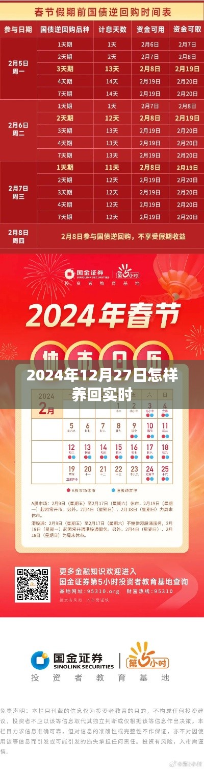 如何養(yǎng)回實(shí)時(shí)，抓住每一天的機(jī)遇與成長(zhǎng)（時(shí)間管理指南）