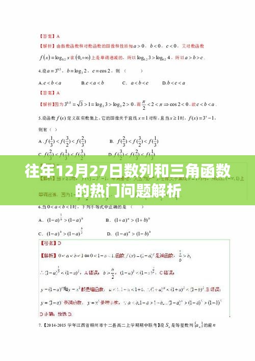 秀才人情紙半張 第3頁
