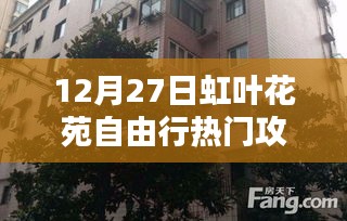 眼空四海 第3頁