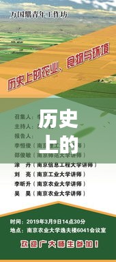 12月27日歷史上的三農(nóng)熱點話題回顧