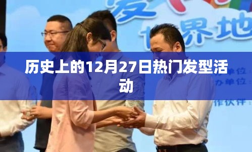 達官顯貴 第3頁