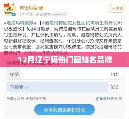 遼寧隔熱門(mén)窗品牌排行