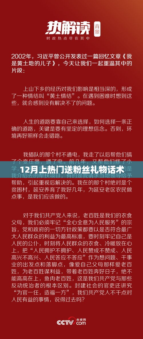 張皇失措 第3頁