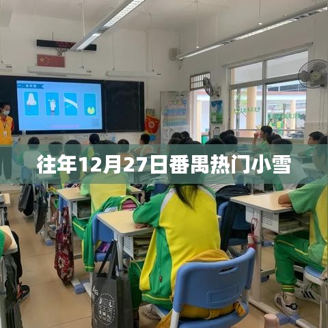張騫乘槎 第3頁