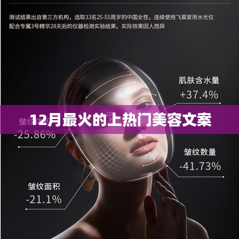 冬季美容秘籍，輕松打造光彩照人肌膚
