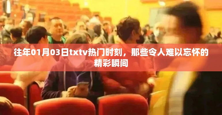 射飛逐走 第3頁