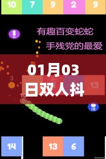 雙人抖音小游戲下載推薦榜出爐！最新熱門(mén)小游戲下載排行