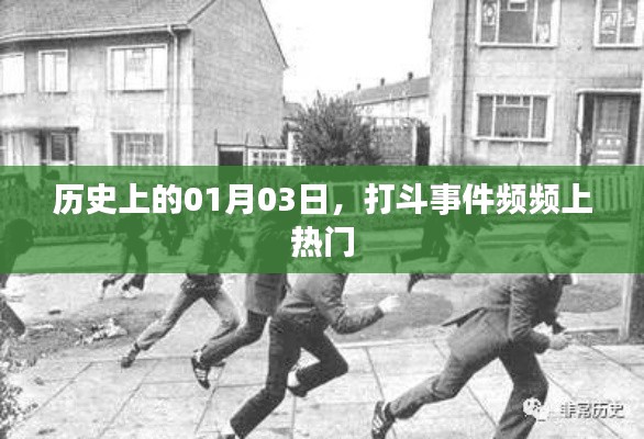 金石為開 第3頁