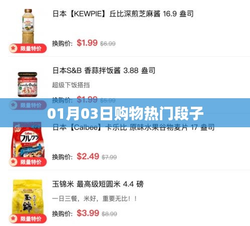 購物熱門段子大賞，精選每日新鮮笑料