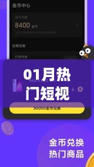 熱門短視頻配樂套路大揭秘
