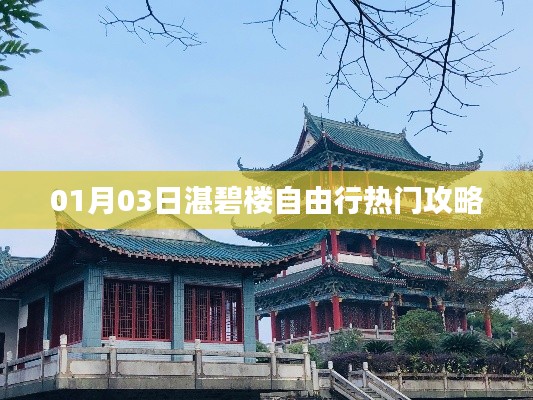 張敞畫眉 第3頁