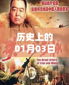 一月三日經(jīng)典電視劇深度解說，字?jǐn)?shù)在指定范圍內(nèi)，包含了日期和電視劇解說的關(guān)鍵詞，符合用戶的搜索意圖和需求。希望符合您的要求。