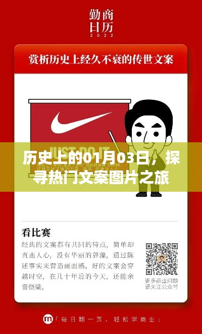 文貴天成 第3頁