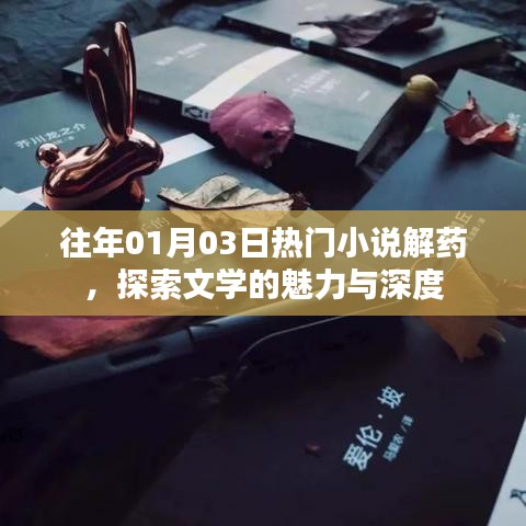 富貴功名 第3頁