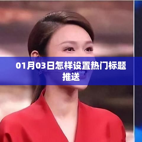 志在四方 第3頁