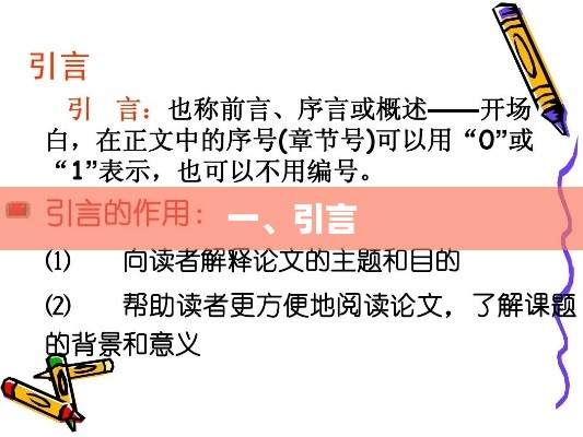 優(yōu)質(zhì)文章引言，引人入勝，開(kāi)啟閱讀之旅