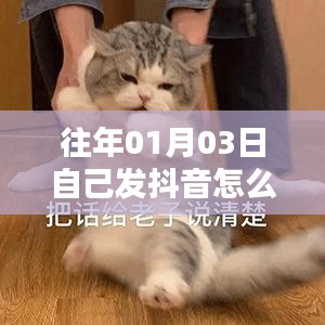 如何提升抖音視頻熱度，發(fā)抖音上熱門(mén)的技巧