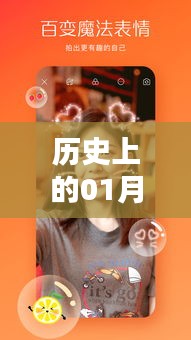 快手熱門模特揭秘，歷史上的這一天有何故事？