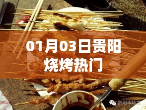 富貴不能淫 第3頁