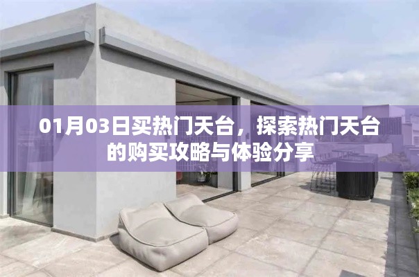 博古通今 第3頁