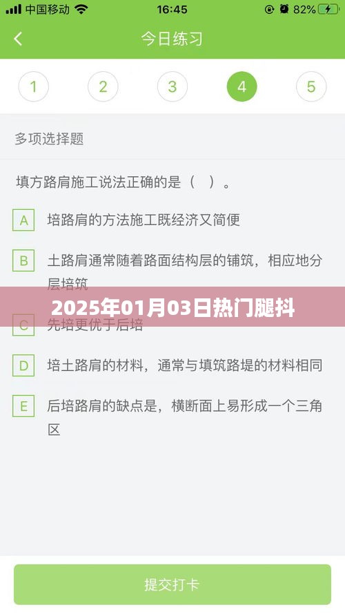 聲如洪鐘 第3頁