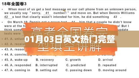 英文熱門資訊速遞，最新更新盡在掌握