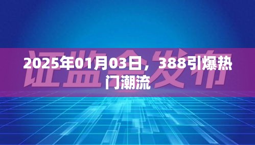事必躬親 第3頁