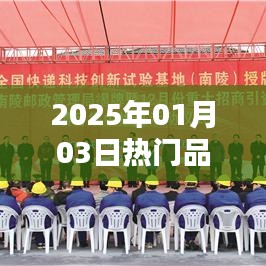 2025年熱門品種價格走勢分析