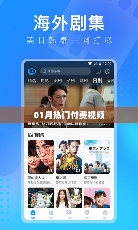 熱門付費(fèi)視頻大盤點(diǎn)，一月精選內(nèi)容不容錯過
