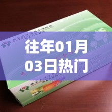 張惶失措 第3頁