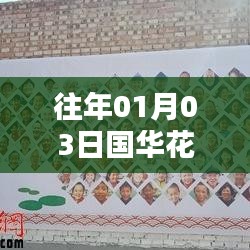 國華花園自由行指南，精選攻略，暢游春光