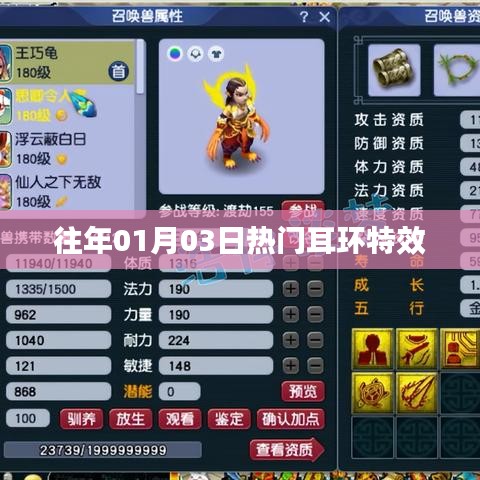 精選耳環(huán)特效，時(shí)尚潮流盡在掌握