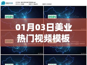 美業(yè)熱門視頻模板免費(fèi)下載，最新更新！
