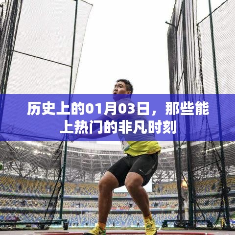 飛箭如蝗 第3頁