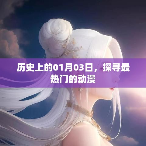 瑞雪飛舞 第3頁(yè)