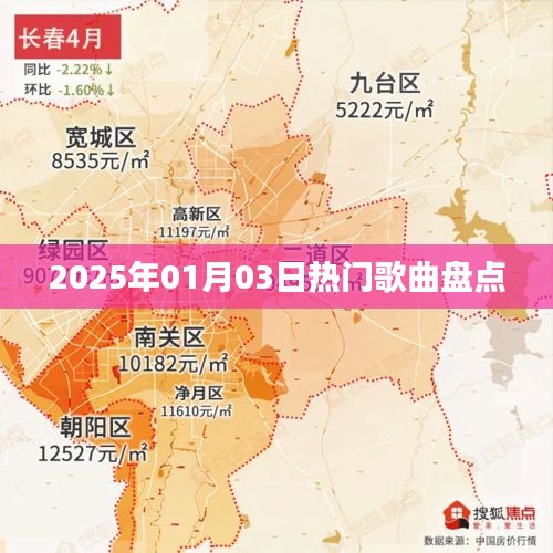 六鹢退飛 第2頁