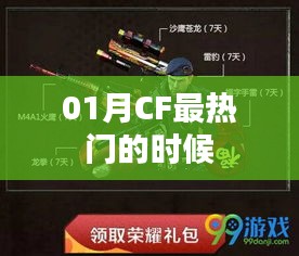雪中送炭 第3頁