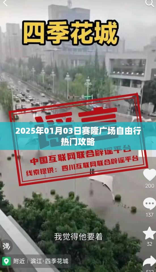 異口同聲 第3頁