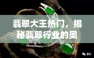 龍馬精神 第3頁