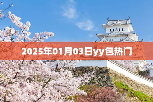 眼張失道 第3頁(yè)