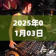 『2025年熱門舞曲英文DJ，美女舞者炫技』