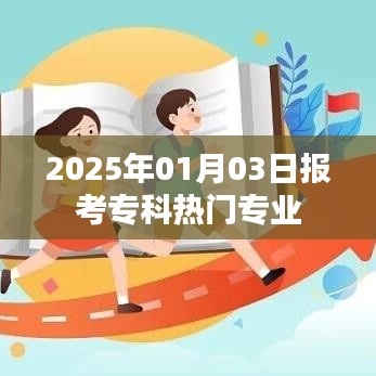 逸興遄飛 第3頁(yè)