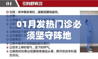 一月寒冬發(fā)熱門診堅(jiān)守陣地