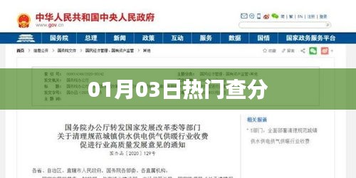 熱門(mén)查分時(shí)間，最新更新，就在今日！
