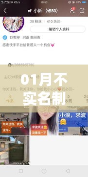 快手熱門與實名制關系揭秘，一月不實名還能火嗎？