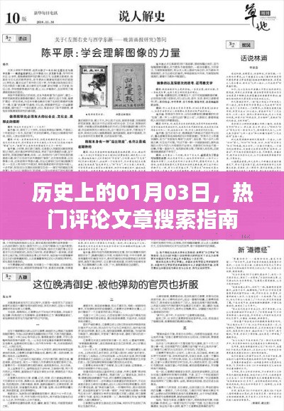 長頸鳥喙 第3頁